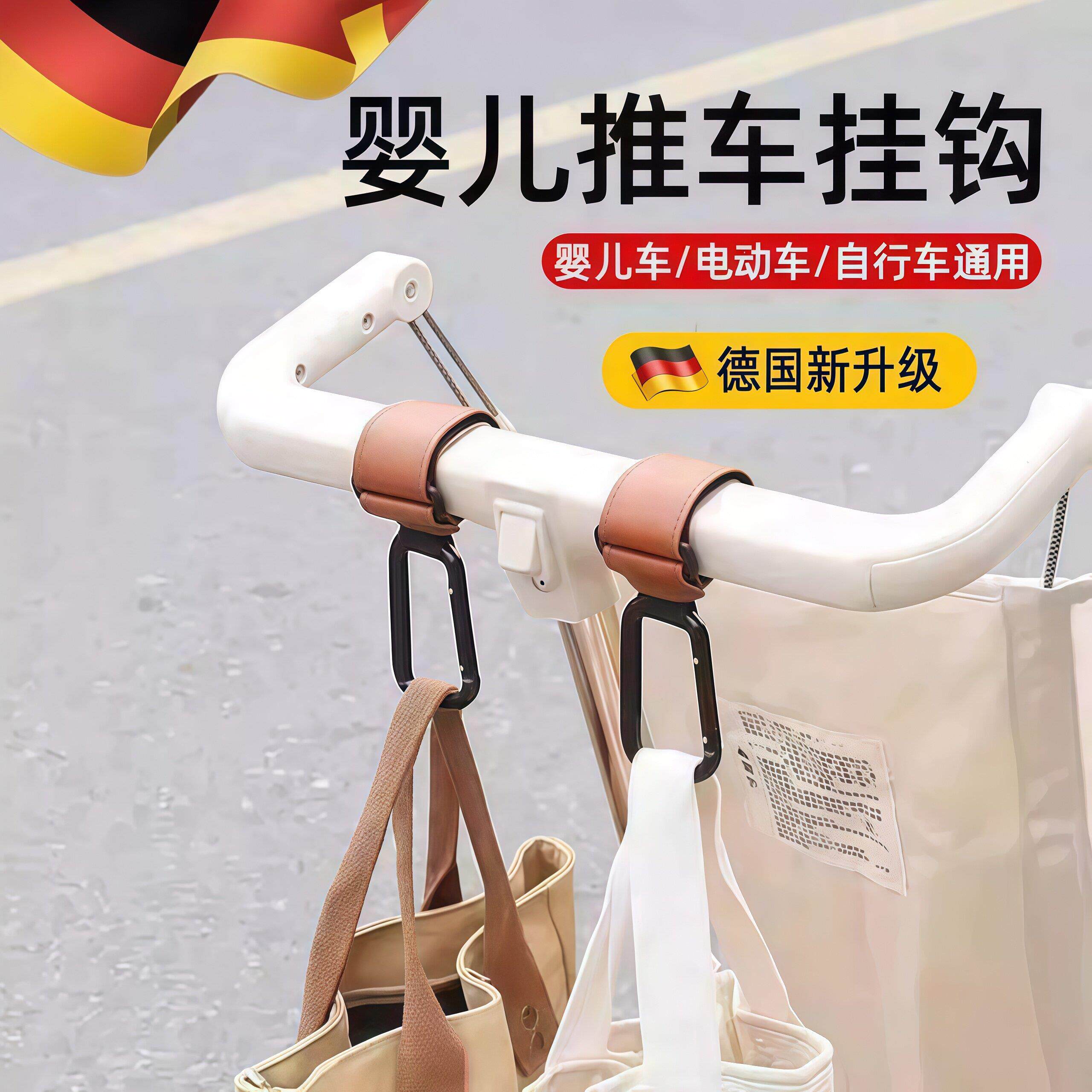 手推车婴儿车挂钩遛娃神器金属挂物钩电动车挂扣专用置物挂件配件