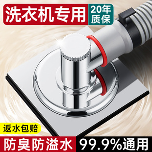 洗衣机排水管地漏接头下水止逆阀防反水下水管三头通二合一防溢水