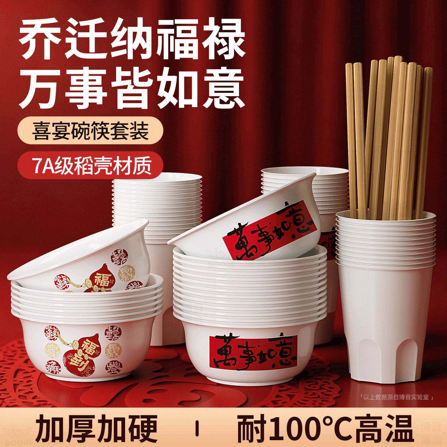 新年一次性饭碗稻壳食品级家用小碗筷加厚耐高温环保聚餐户外餐具