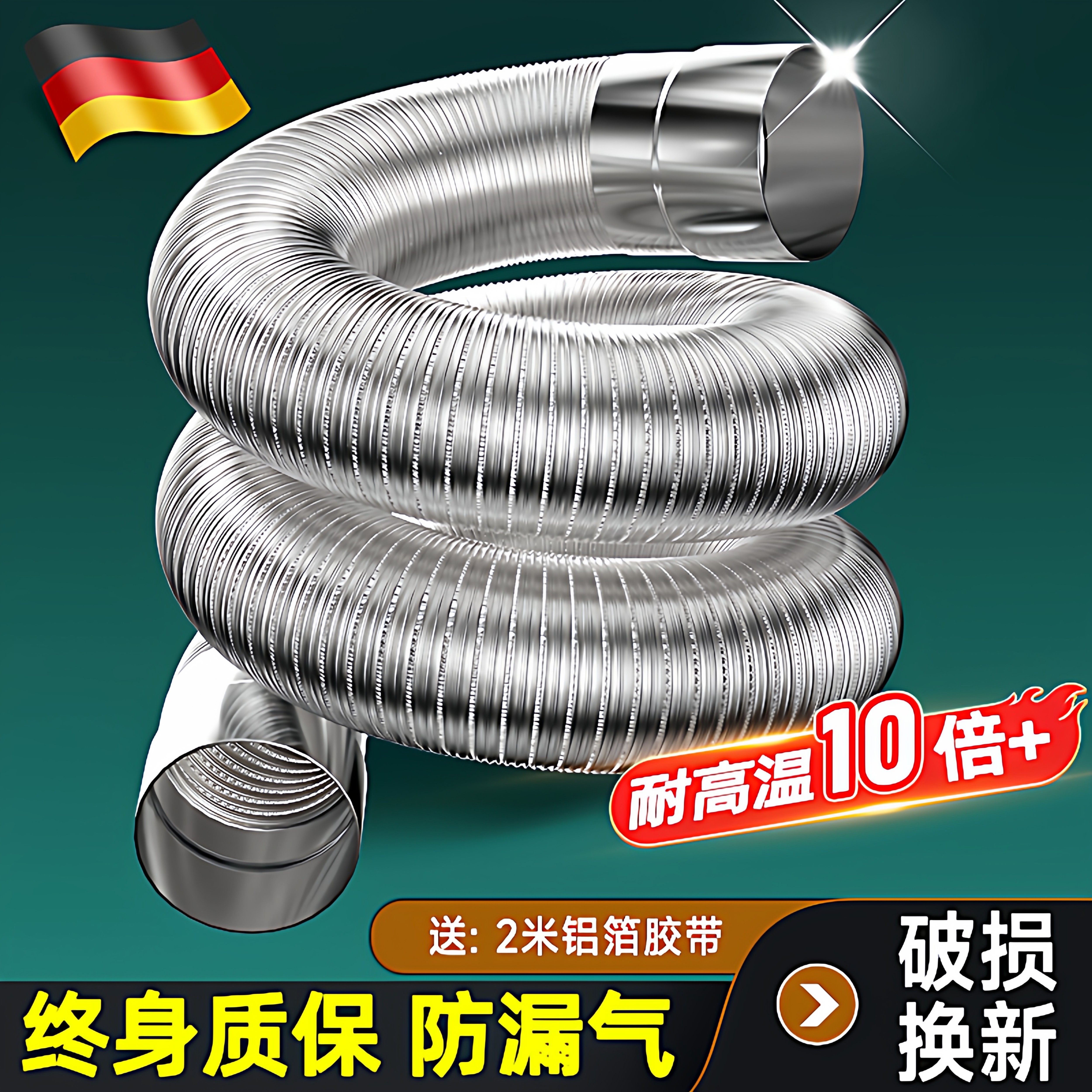 燃气热水器排烟管纯铝伸缩软管不锈钢烟道管排气管加长配件大全