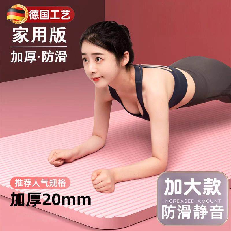 德国瑜伽垫女士健身家用客厅加大加宽防滑减震静音加厚硅胶大块