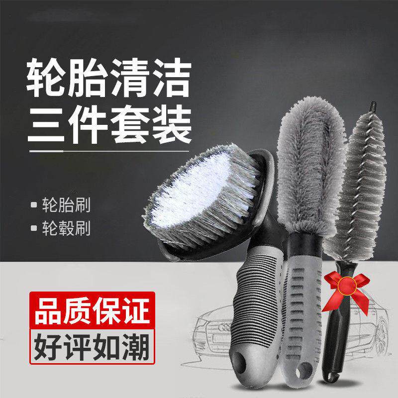 汽车轮毂刷轮胎洗车刷子软毛清洗工具套装神器专业专用清洁三件套图片