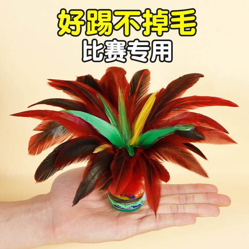 毽子儿童小学生专用比赛运动专用成人好踢的幼儿园一年级鸡毛毽子