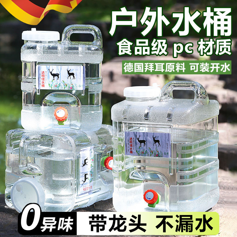 德国食品级纯净水桶车载专用便携大容量加厚户外透明带龙头储水桶