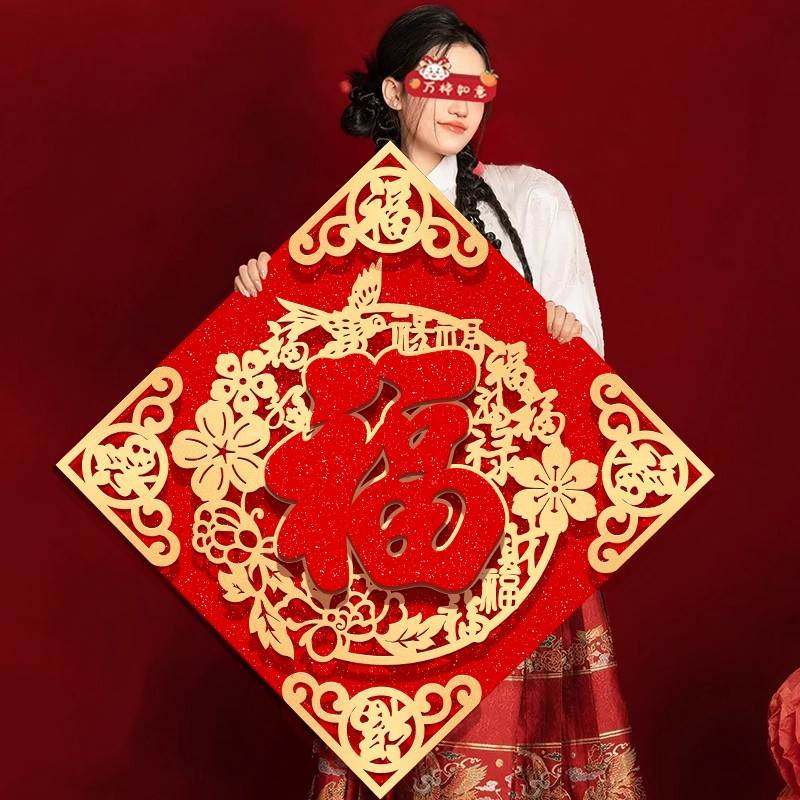 福字门贴2026马年立体绒布自粘入户门春节过年大门新年窗花帖装饰