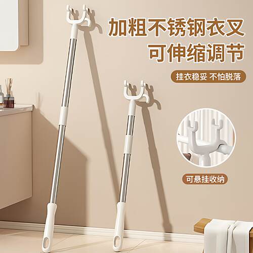 晾衣杆叉丫撑衣杆家用可伸缩晒衣服的衣架杆子宿舍不锈钢凉取衣叉