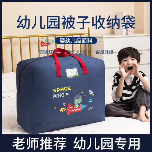 幼儿园衣服收纳袋子被子被褥整理