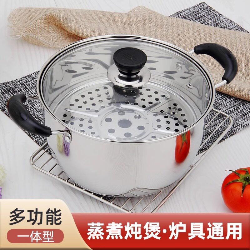 德国小蒸锅不锈钢家用2单层1小型电磁炉燃气蒸煮一体锅多功能汤锅