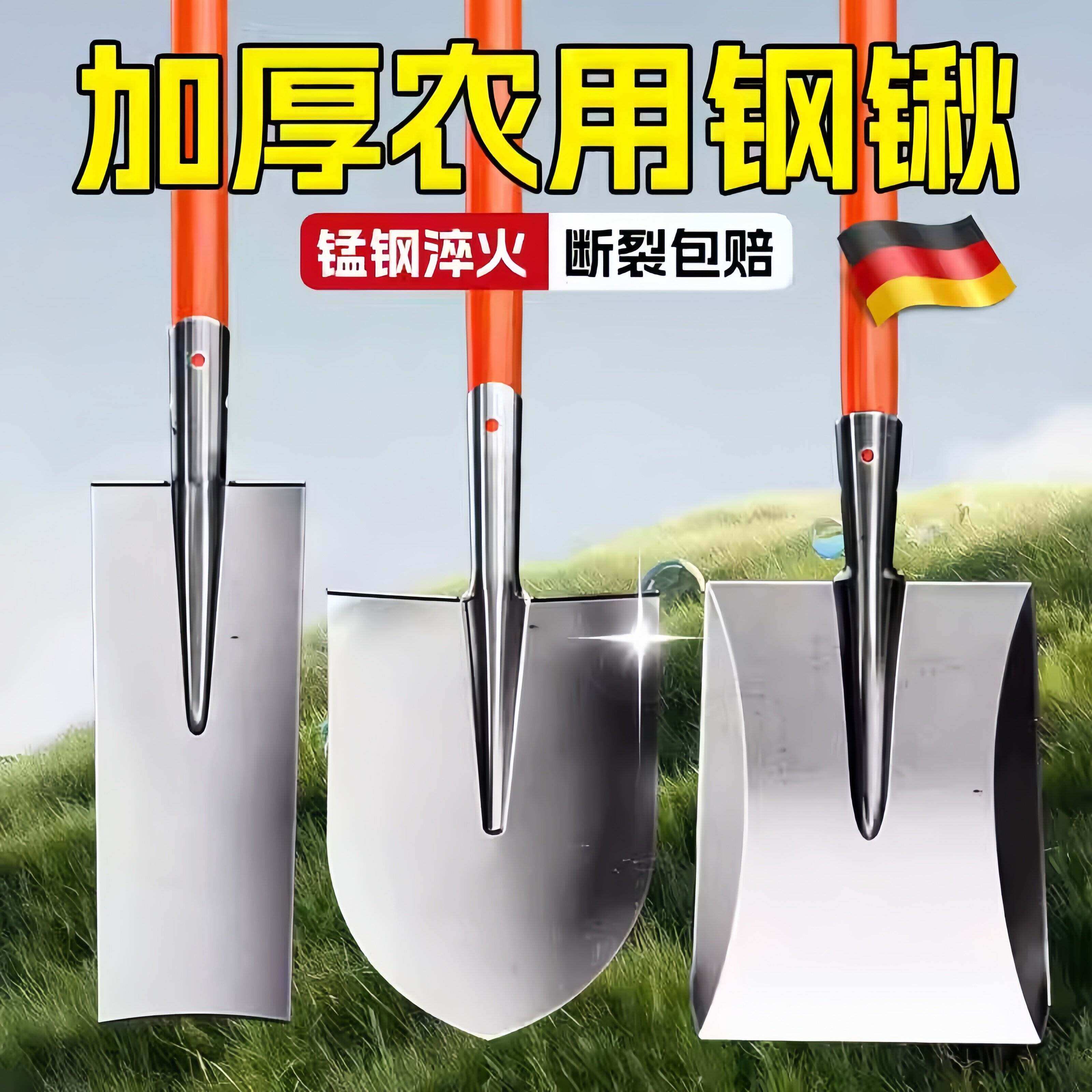 德国铁锹锰钢加厚农具铲子植树钢锹平头尖头全钢铁锹户外家用挖土