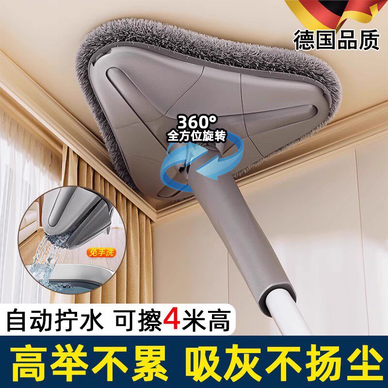 德国三角拖把天花板清洁擦墙神器多功能家用免手洗自动拧水一拖净