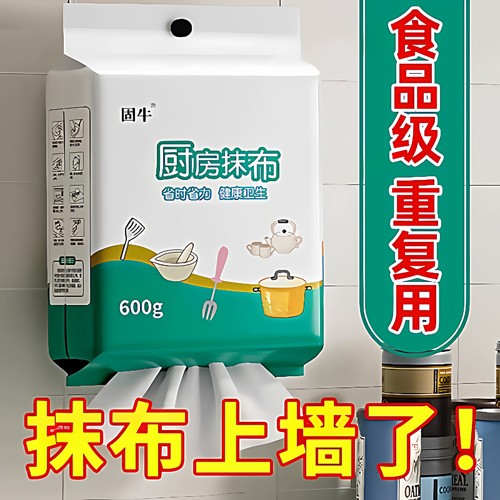 厨房纸巾厨房专用纸悬挂式懒人抹布干湿两用加厚一次性洗碗布食品