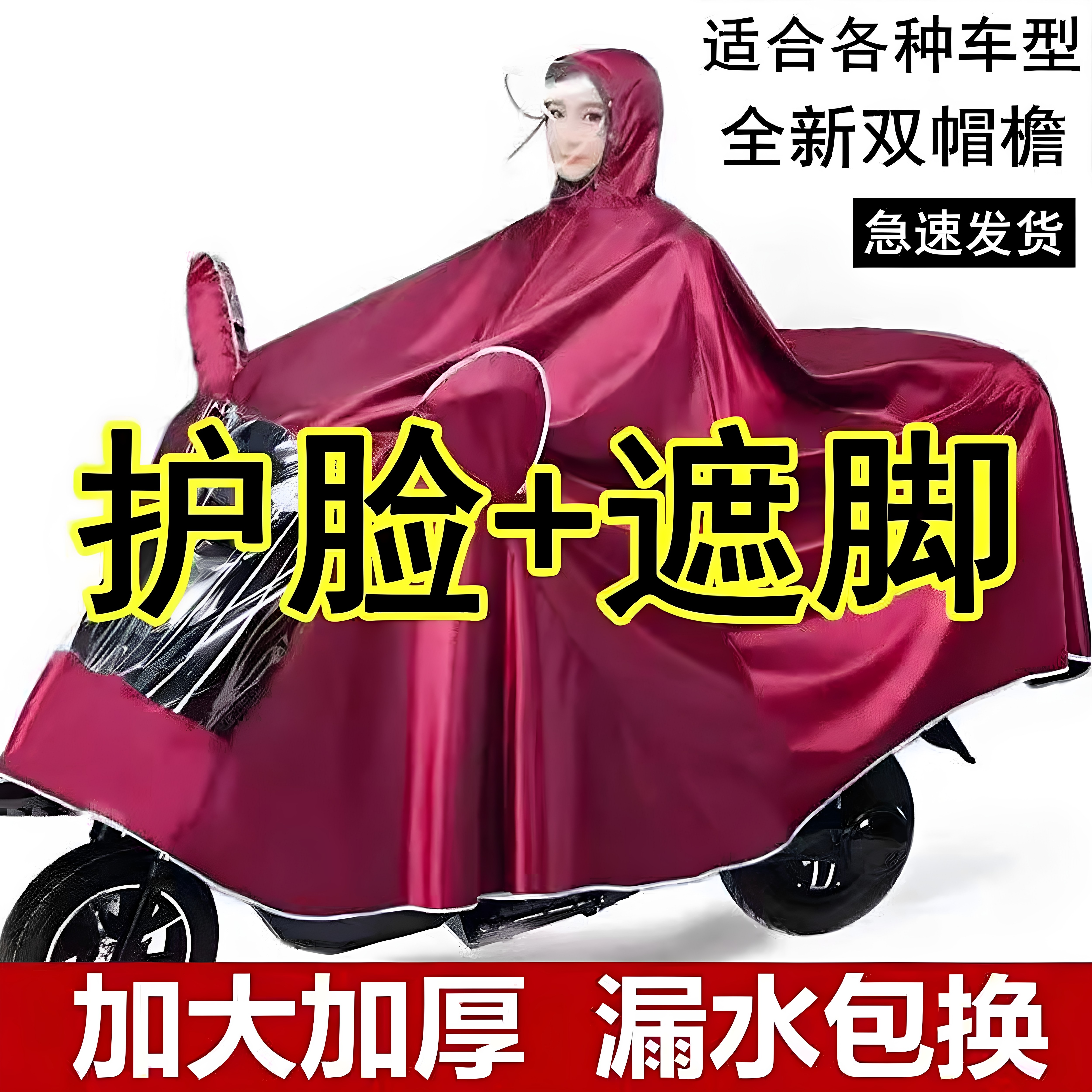 雨衣电动车机车雨披电瓶自行车长版全身防暴雨双人加大雨衣男女