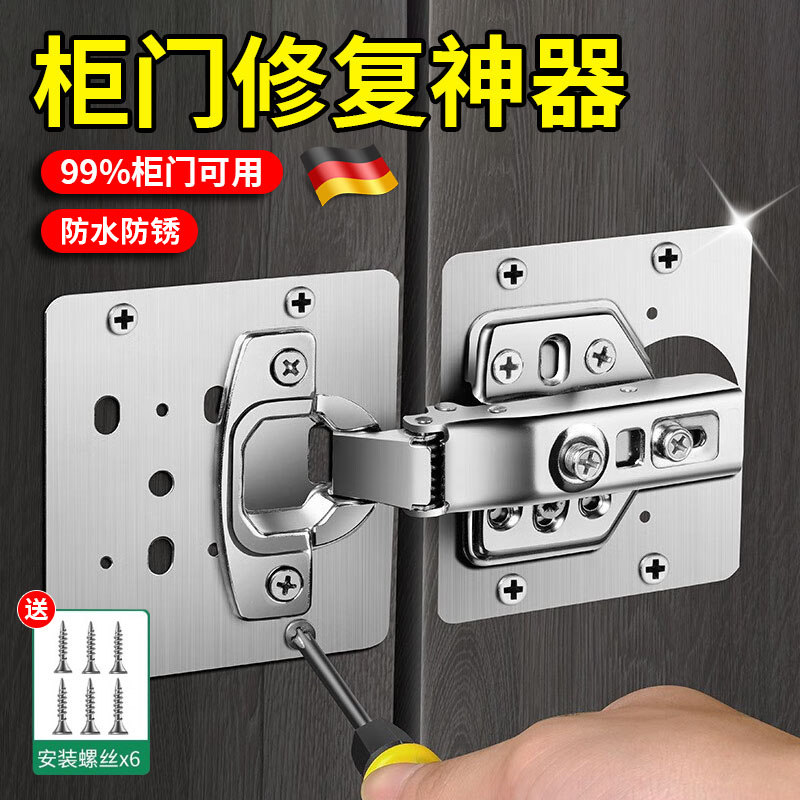 德国不锈钢柜门合页修复固定板铰链橱衣柜飞机神器荷叶垫片折页厨