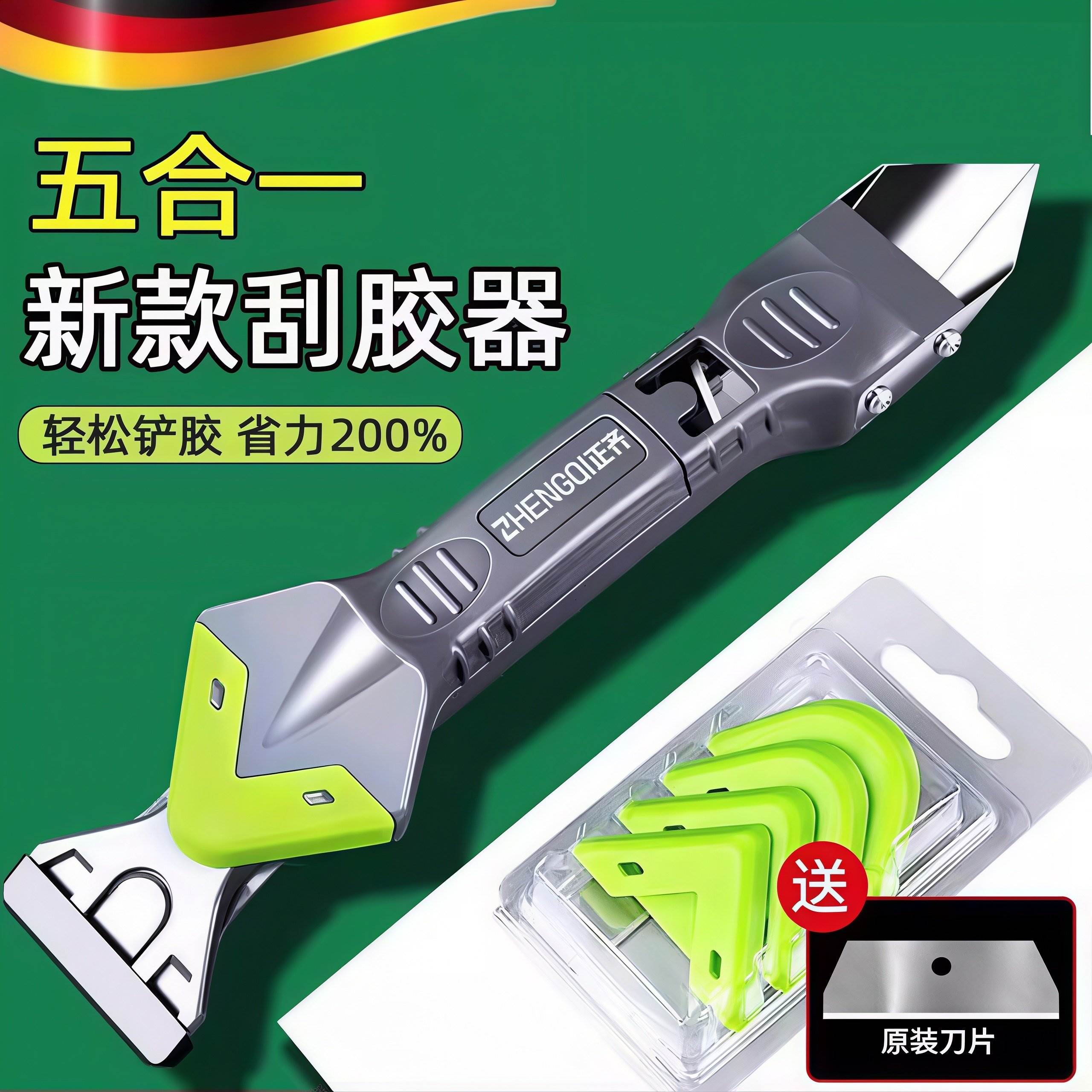德国2026刮胶神器刮刀玻璃胶清缝美缝剂施工工具清除铲刀铲胶神器
