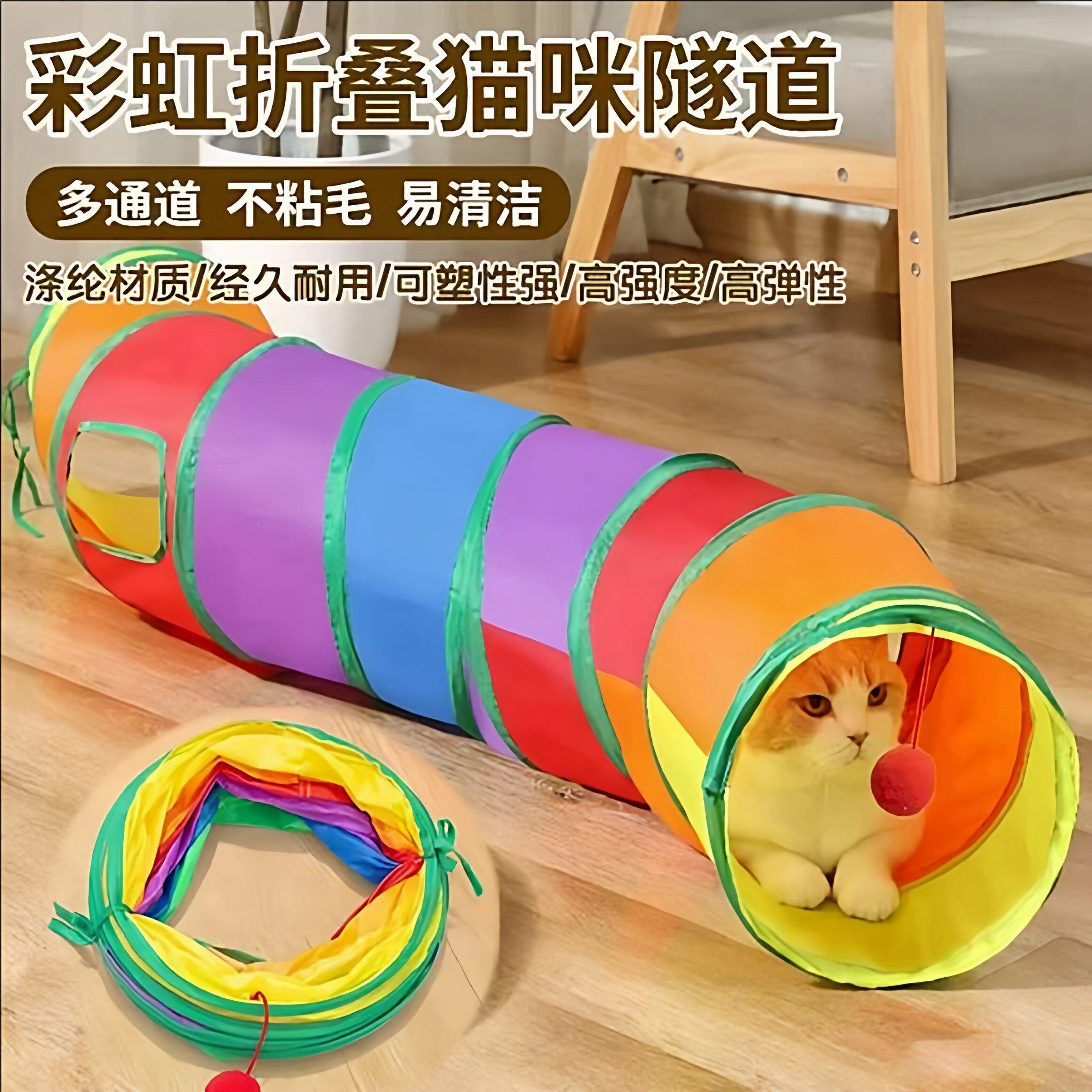 逗猫棒猫玩具自嗨解闷神器猫隧道小猫咪迷宫通道幼猫宠物用品大全