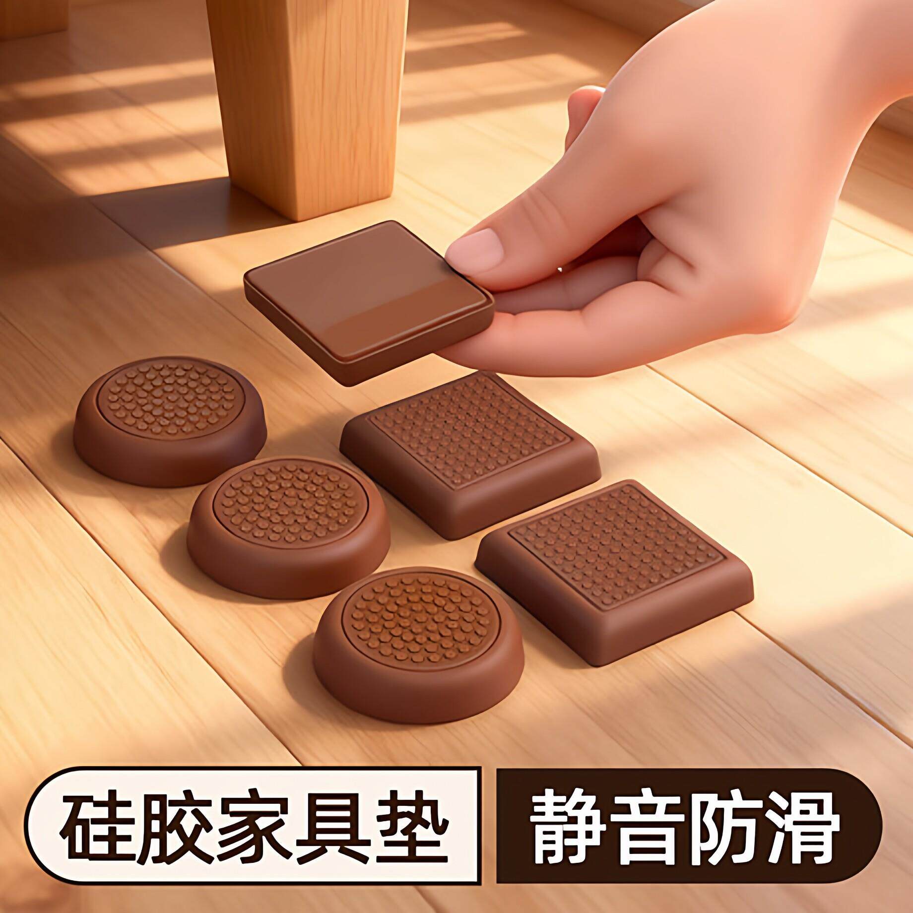 矽胶桌腿防滑垫沙发脚垫加厚柜子床脚静音固定器家俱增高保护垫片