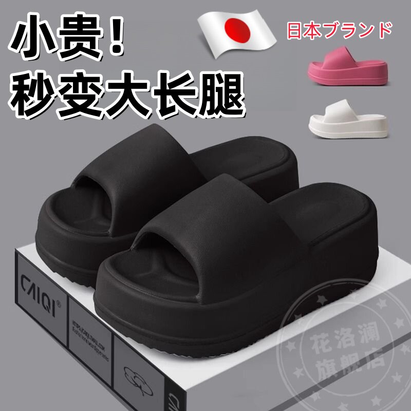 日本踩屎感拖鞋女外穿高级感2025新款夏季厚底增高一字拖松糕凉拖
