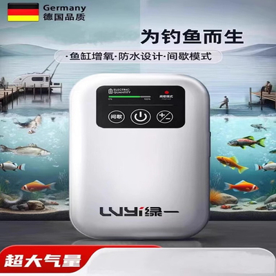 德国精工鱼缸氧气泵小型增氧机家用养鱼钓鱼专用制氧打氧增氧泵