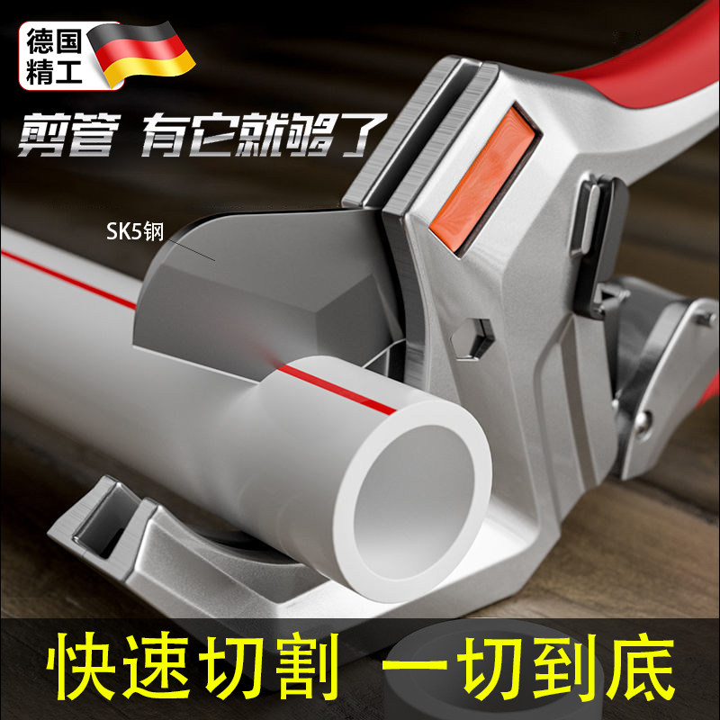 德国精工ppr水管剪刀pvc管剪刀切管神器水管热熔器专业剪切割工具