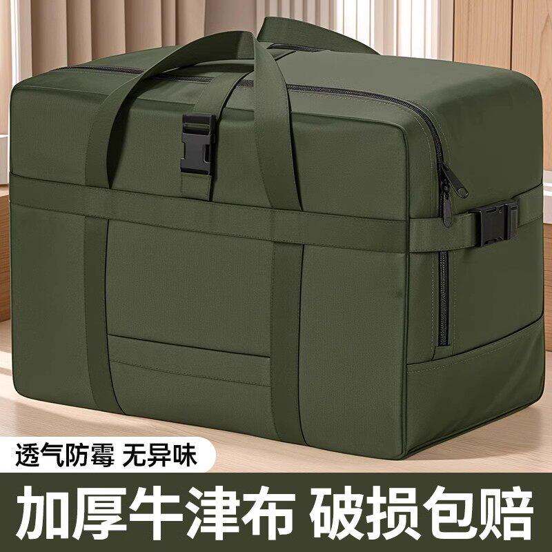 被子收纳袋衣服学生旅行行李防水加厚牛津布大容量特大号搬家整理