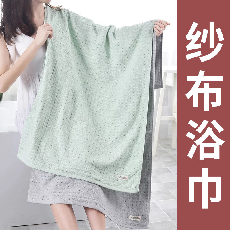 纱布浴巾大人全棉2024新款男女家用吸水速干 干裹巾夏薄学生高级