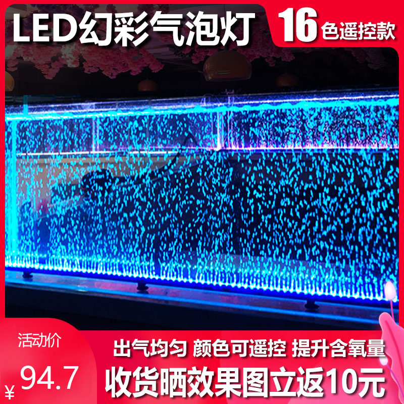 鱼缸灯led灯防水照明灯led气泡灯专用观赏灯气泡条增氧