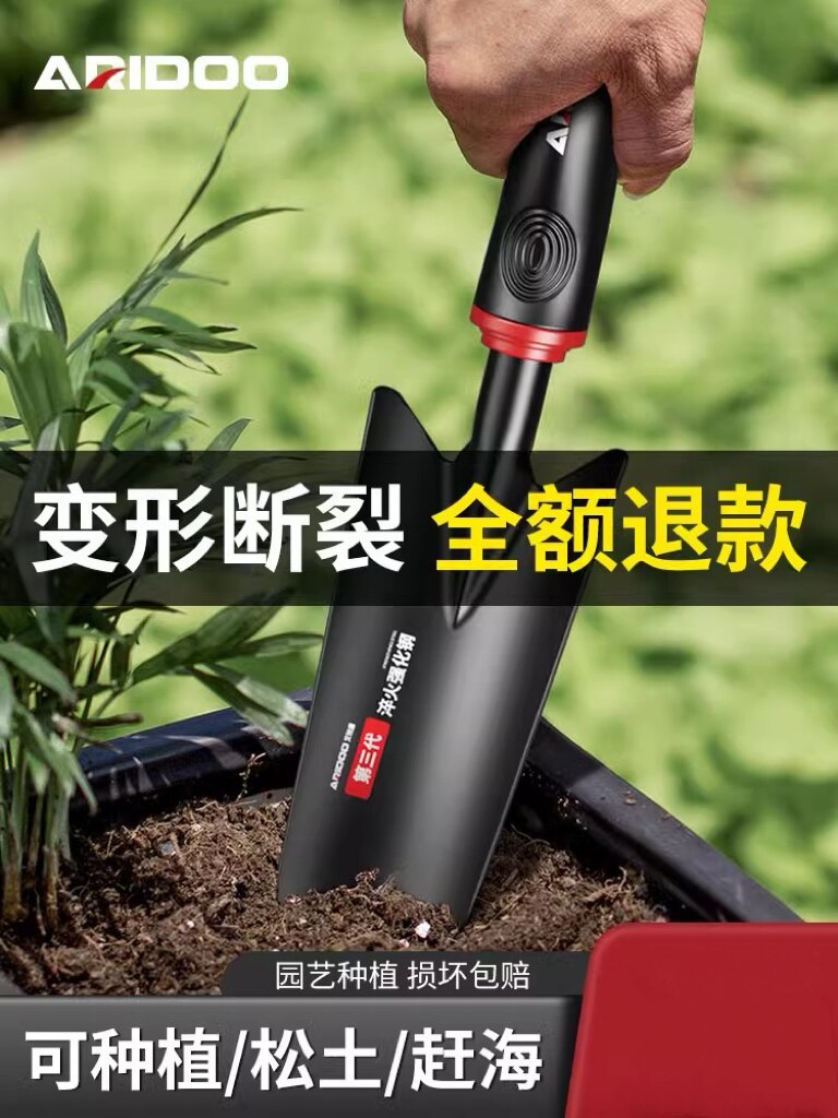 德国小铲子种花工具套装挖土种菜松土园艺三件套植物铁锹除草神器