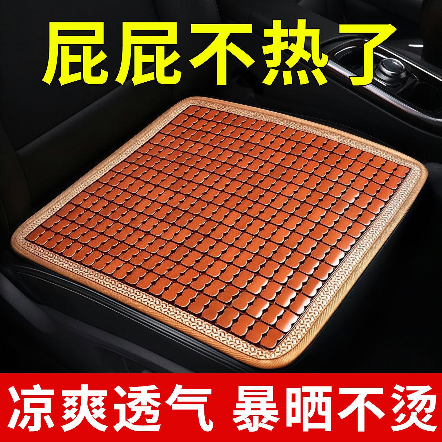 汽车坐垫夏季凉垫单片通用竹片透气冰丝车内后排凉席屁垫货车座垫