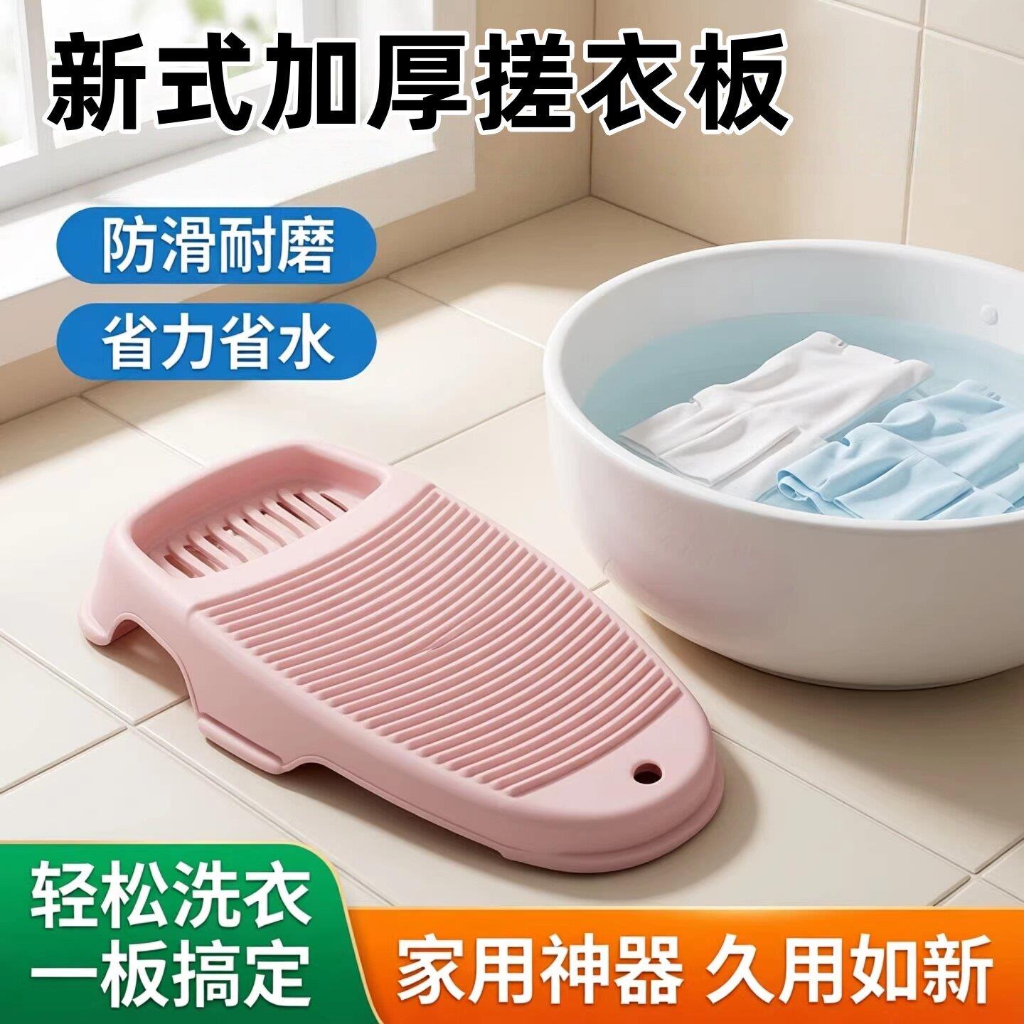 日本搓衣板家用加厚塑料洗衣板洗衣服专用新式懒人搓衣神器大小号