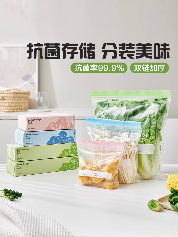 辅食分装袋宝宝食品保鲜袋家用储存冰箱冷冻密封袋婴儿食品级封口