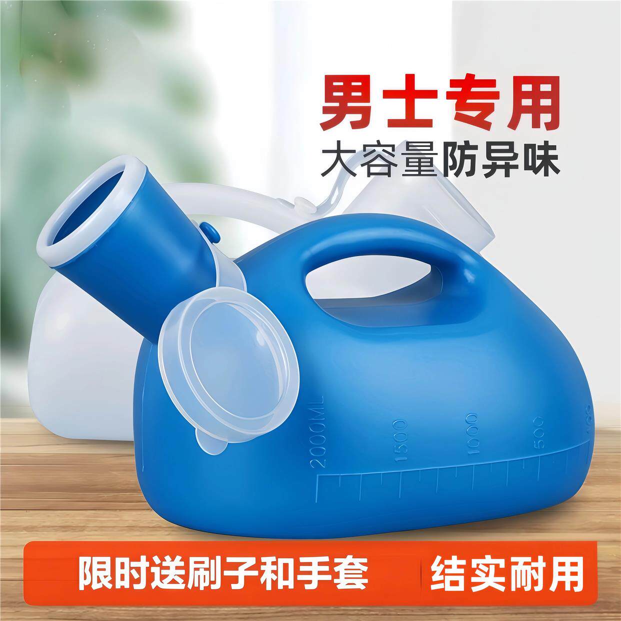 男士尿壶老年人男夜壶儿童小便器老人卧床家用防臭尿桶可携式接尿