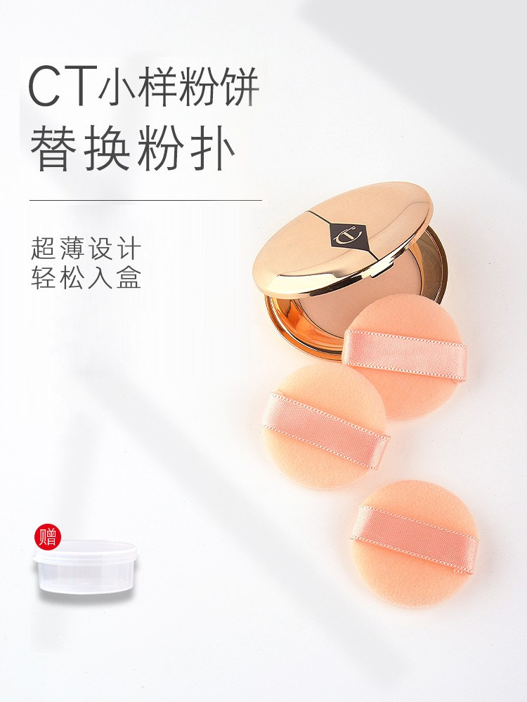 ct粉饼小样粉扑植绒散粉中样定妆化妆扑迷你粉扑mini手指专用超薄