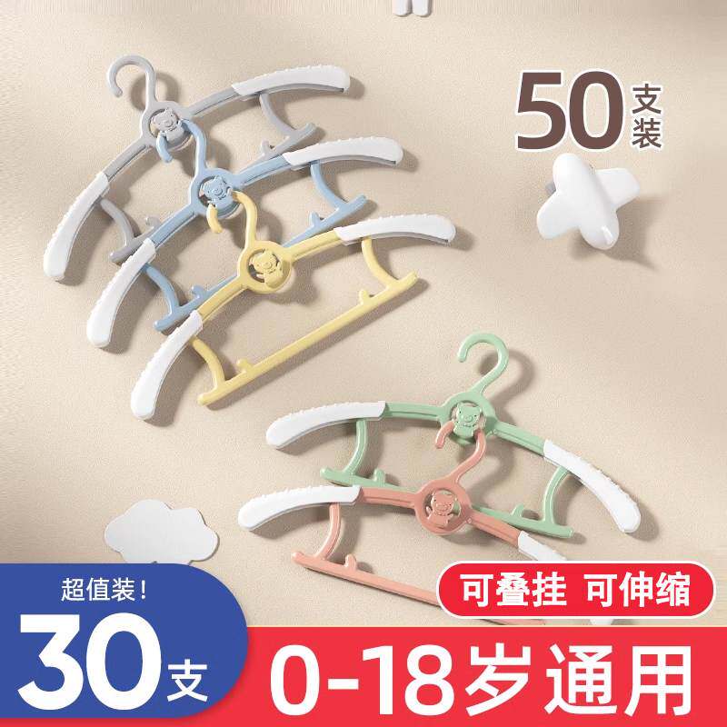 儿童衣架多功能可伸缩防滑无痕晾衣架新生儿宝宝专用衣服撑衣架儿