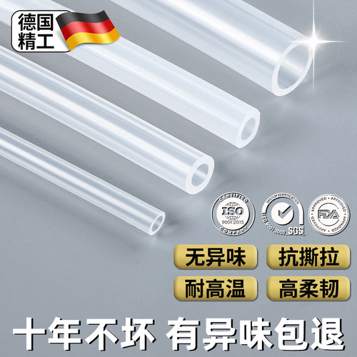 德国工艺食品级矽胶管水软管400度蠕动泵耐高温高压透明医用加厚
