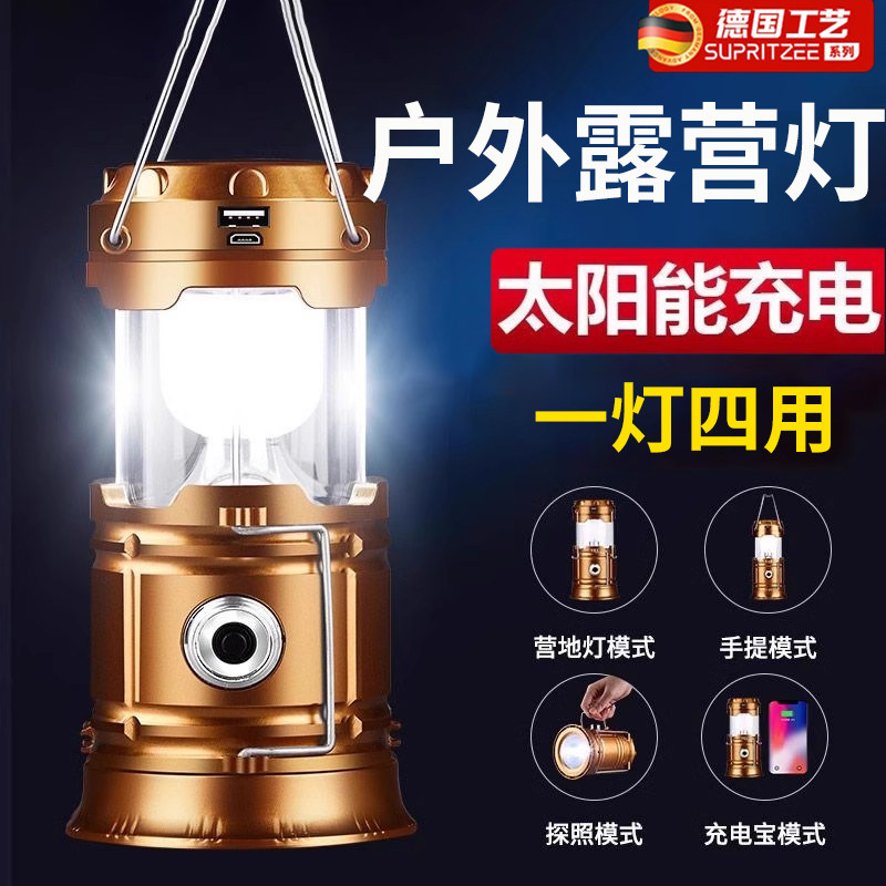 德国太阳能户外露营灯照明马灯充电超长续航帐篷灯多功能便携应急