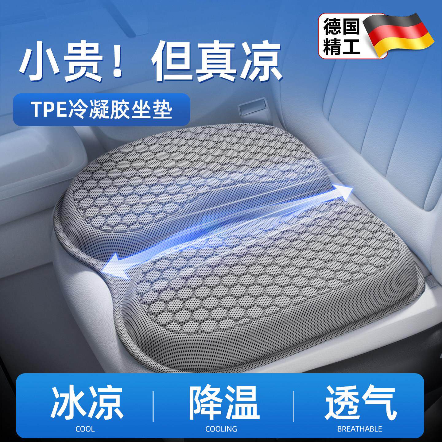 汽车坐垫夏季凉垫通风透气凝胶垫屁股痔疮冰垫司机座椅垫久坐神器