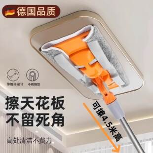 德国天花板清洁神器擦墙拖把加长伸缩杆家用一拖净拖墙面墙壁屋顶