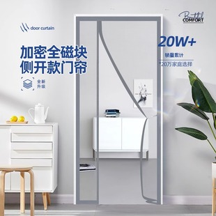 家用磁性2025新款 防蚊门帘夏季 侧开魔术贴防蝇免打孔隔断纱帘自粘