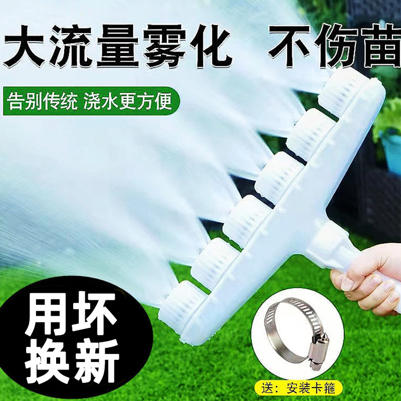 浇水喷头浇花花洒雾化园林绿化专用花园养花灌溉农用菜地撒水