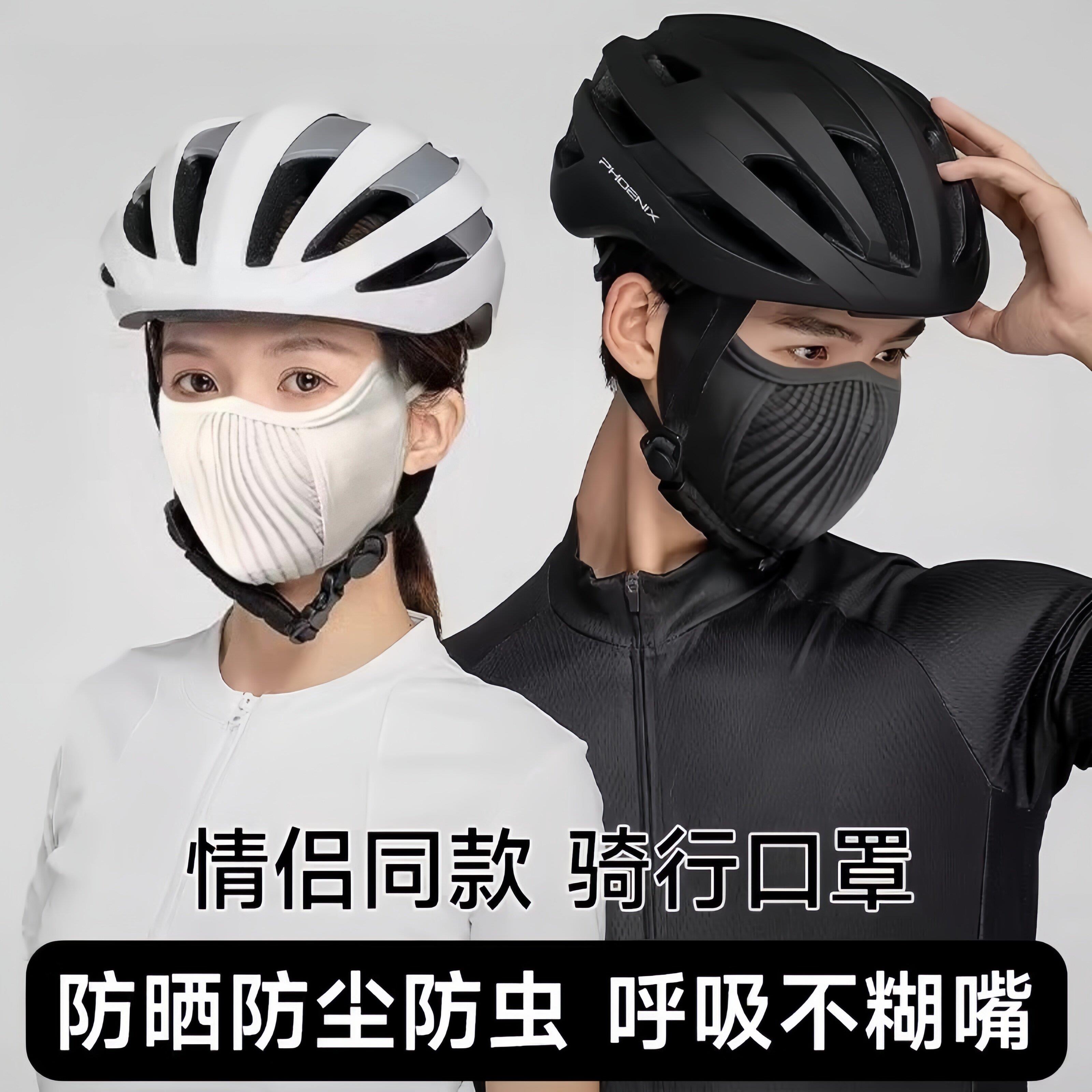 运动骑行口罩防尘防晒情侣同款女公路车骑行登山跑步透气面罩新款