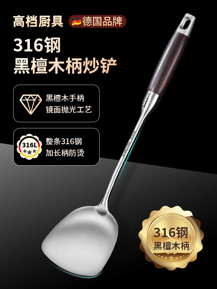 德国316不锈钢锅铲食品级加厚炒菜铲子家用漏汤勺炒勺硅胶铲套装