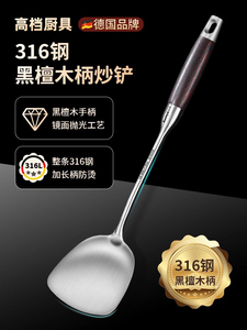 德国316不锈钢锅铲食品级加厚炒菜铲子家用漏汤勺炒勺硅胶铲套装