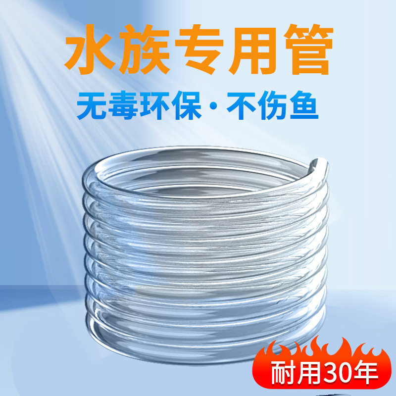 鱼缸水管PVC软管水泵换水管硅胶防冻牛筋管水泵抽水管集排水家用