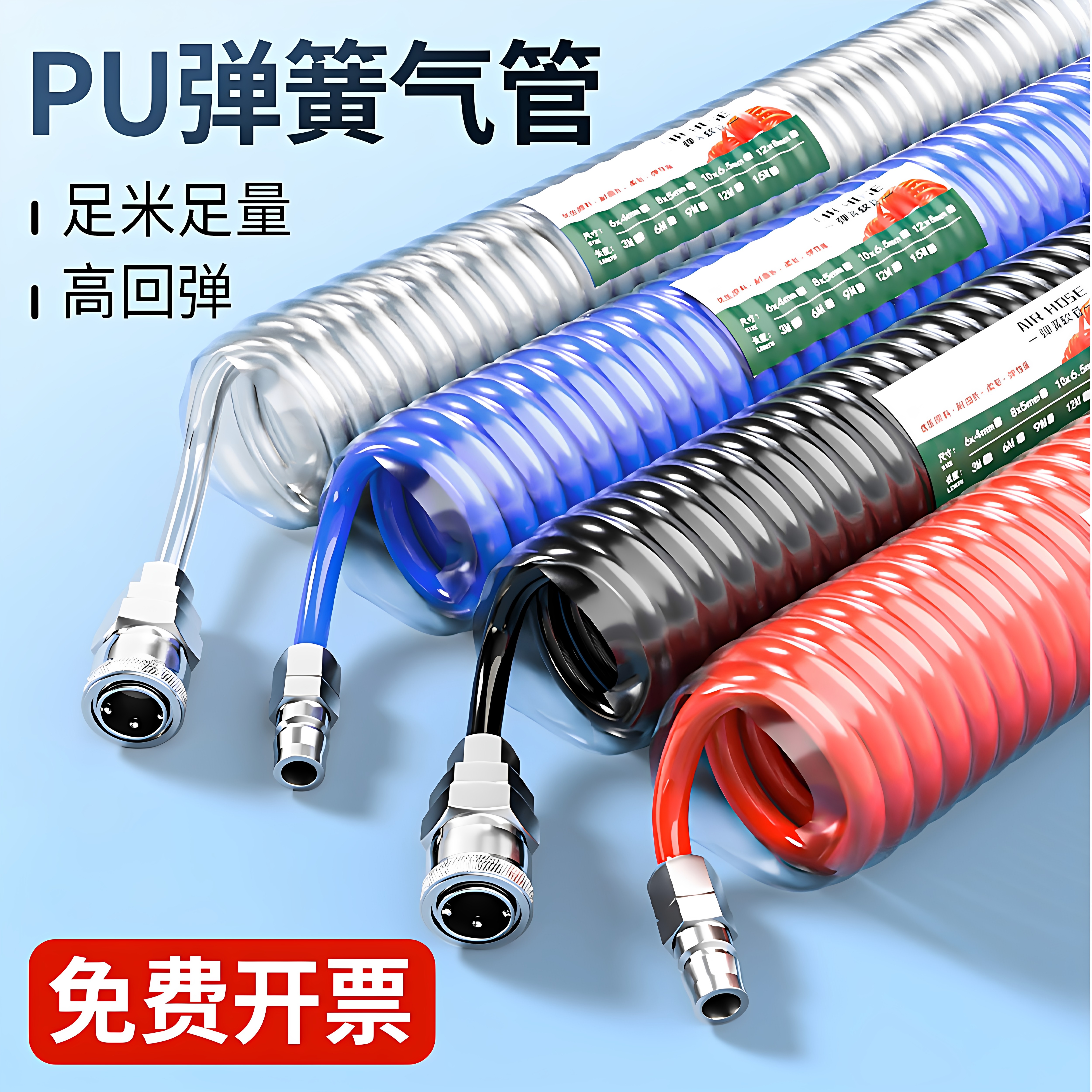 PU弹簧气管软管螺旋伸缩空压机气泵高压汽管快速接头气动风管8mm