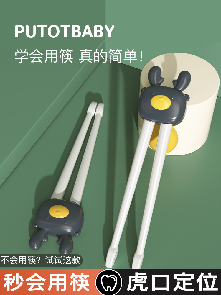 筷子训练筷3岁4纠正器小孩吃饭二段6-12岁8婴儿宝宝辅助筷两2
