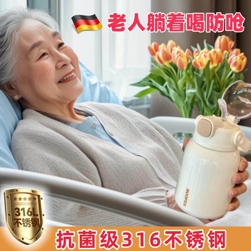 吸管保温杯成人卧床老年人躺着喝水的杯子饮水防呛水一键开盖水杯