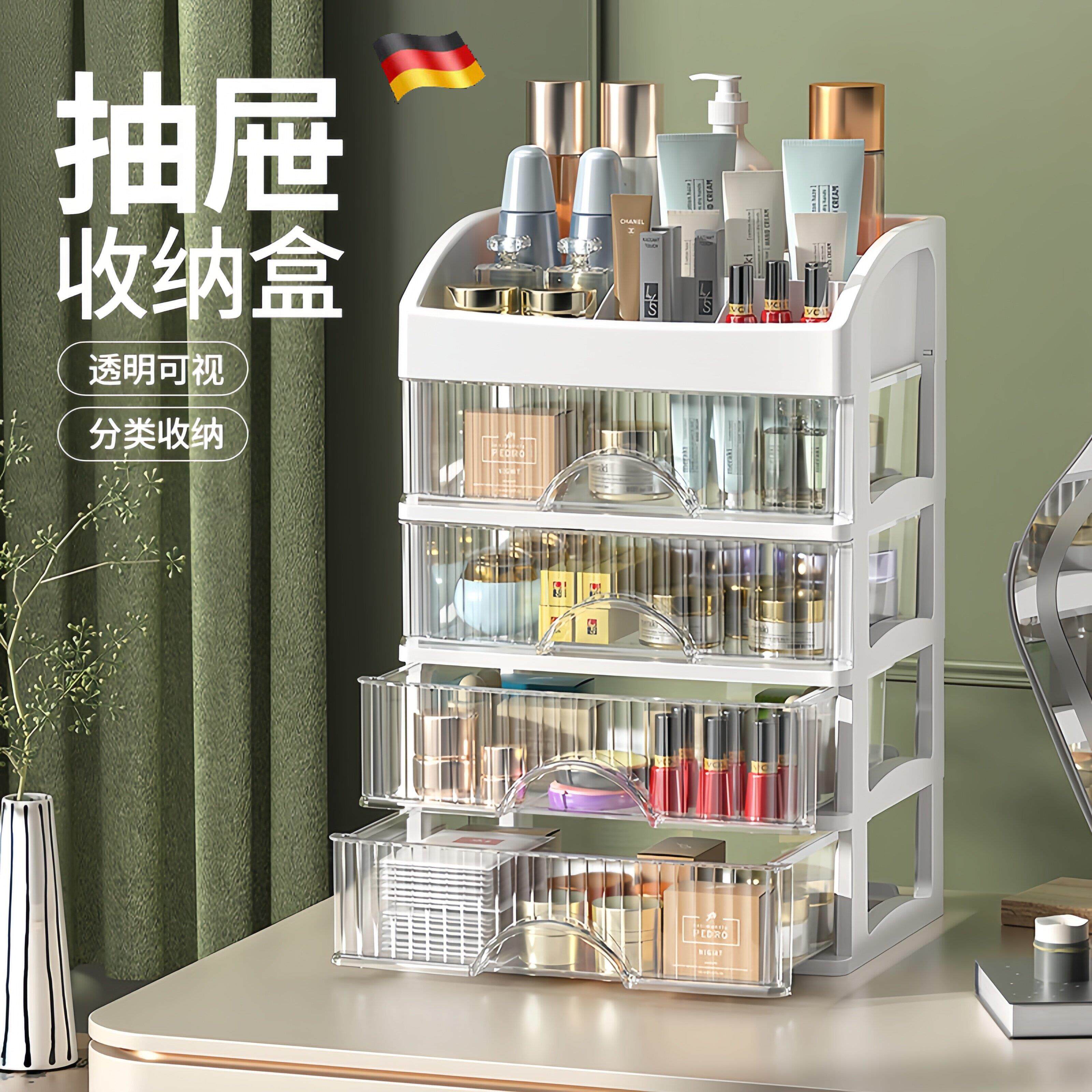 化妆品收纳盒化妆台桌上抽屉式置物架桌面口红护肤品杂物整理盒子