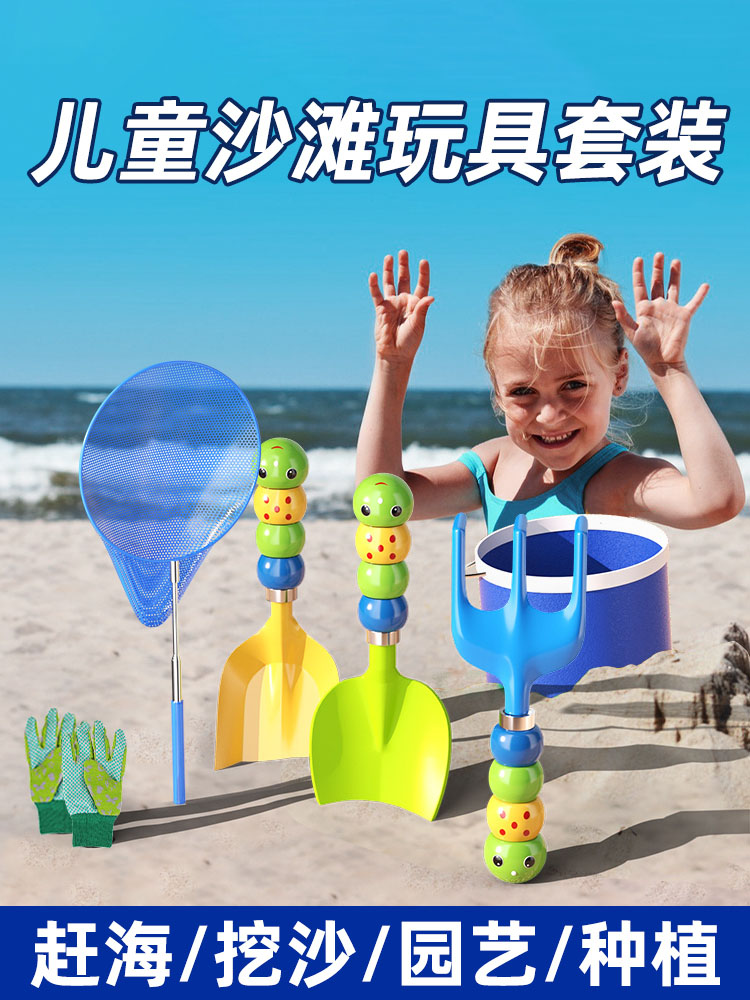 德国赶海工具套装儿童沙滩专业大号铲子玩沙挖蛤蜊螺赶海装备神器