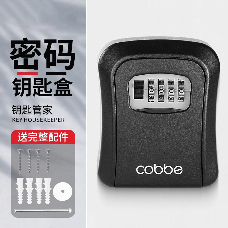 装修密码钥匙盒家用门口防盗门神器临时锁室外工地放钥匙收纳盒子,基础建材,挂锁/指纹挂锁,淘宝优惠券,粉丝福利购,淘宝优惠卷