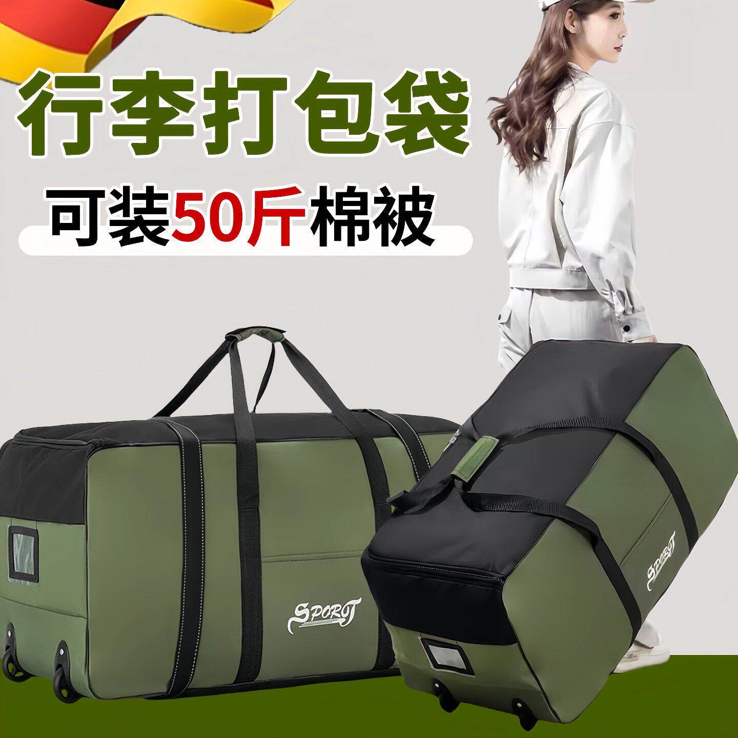 棉被收纳袋牛津布超大容量结实耐用学生住校衣服神器带轮子行李袋
